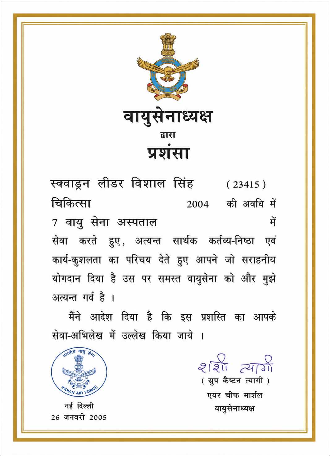 Dr. Vishal Singh Certificate 1
